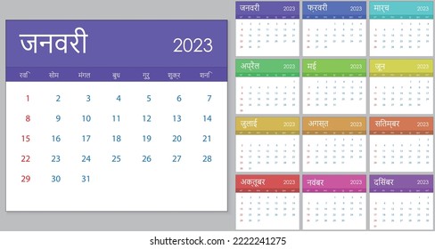 Calendar 2023 on Indian language, week start on Sunday. Vector template