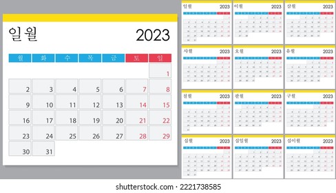Calendar 2023 on Korean language, week start on Monday. Vector template