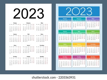 Calendar 2023. Russian language. Vertical calendar design template. Basic grid. Isolated vector illustration.