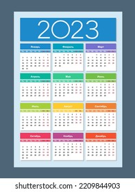 Calendar 2023 Russian Language Vertical Calendar Stock Vector (Royalty ...