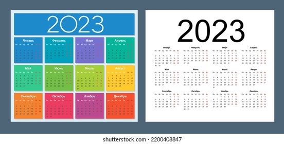 Calendar 2023. Russian language. Week starts on Monday. Saturday and Sunday highlighted. Isolated vector illustration.