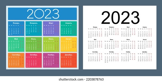 Calendar 2023. Russian language. Week starts on Monday. Saturday and Sunday highlighted. Isolated vector illustration.
