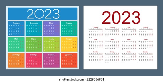 Calendar 2023. Russian language. Week starts on Monday. Saturday and Sunday highlighted. Isolated vector illustration.