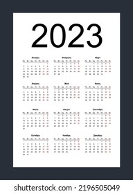 Calendario 2023. Plantilla vertical simple en ruso. La semana comienza el lunes. Ilustración vectorial aislada sobre fondo blanco.