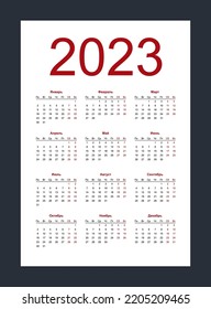 Calendar 2023. Simple vertical template in Russian language. Week starts from Monday. Isolated vector illustration on white background.