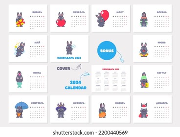 Calendar 2023 template with cute bunnies. Monthly calendar 2023 with little black rabbits. Bonus - 2024 calendar. Russian language. Starts on Monday. Vector illustration 10 EPS.