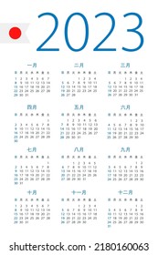 Calendar 2023 year - vector illustration. Japanese version
