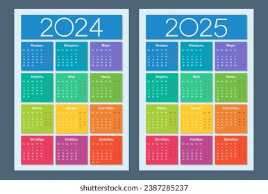 Calendar 2024, 2025. Colorful set. Russian language. Week starts on Monday. Vertical calendar design template. Isolated vector illustration.