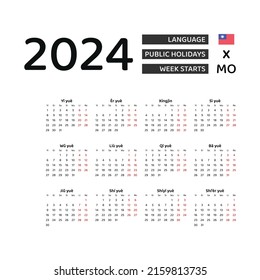 Calendar 2024 Chinese language with Taiwan public holidays. Week starts from Monday. Graphic design vector illustration.