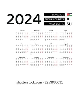 Calendar 2024 English language with Jordan public holidays. Week starts from Sunday. Graphic design vector illustration.