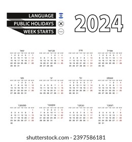 Calendar 2024 in Hebrew language, week starts on Monday. Vector calendar 2024 year.