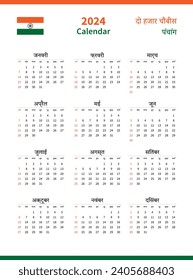 Calendar 2024 in Hindi language, week starts on Sunday. India Calendar Vertical Template Design Vector Illustration