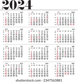 Calendar 2024 with Hong Kong Public Holiday ( lunar calendar in Chinese characters)