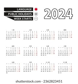 Calendar 2024 in Japanese language, week starts on Monday. Vector calendar 2024 year.