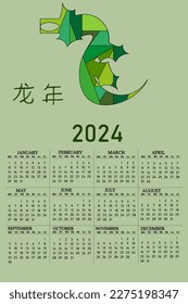Calendar of 2024 new year with mosaic dragon. 龙年 - dragon year by chinese language.