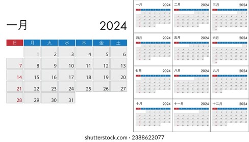 Calendar 2024 on japanese language, week start on Sunday. Vector template