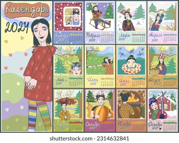 Calendar 2024. Russian language. Colorful monthly calendar with cute little girl in different situations. Week starts on Monday, vector illustration. A3, A4 formats of month pages.