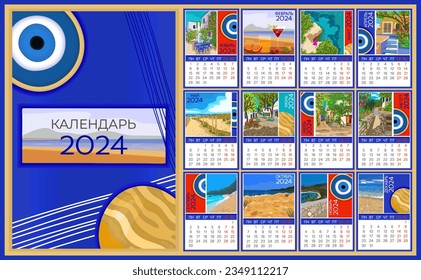 Calendar 2024 in russian language. Colorful monthly calendar with various southern landscapes. Cover and 12 monthly pages. Week starts on Monday, vector illustration. A4 pages.
