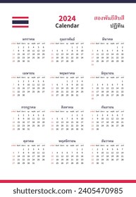 Calendar 2024 Thailand Design Template. Week starts from Sunday with Thai language. Graphic design vector illustration.