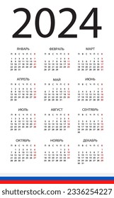 Calendar 2024 year - vector illustration. Russian version