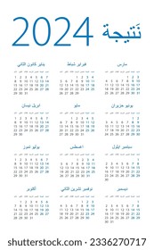Calendar 2024 year - vector illustration. Arabian version