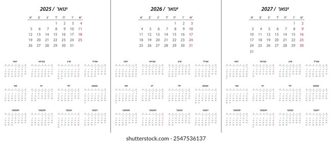 Calendário 2025, calendário 2026, calendário 2027 no idioma hebraico semana começar domingo modelo de planejador de design corporativo