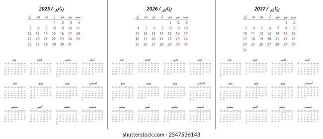 Calendario 2025, calendario 2026, calendario 2027 en idioma árabe inicio de la semana Domingo Plantilla de planificador de diseño corporativo