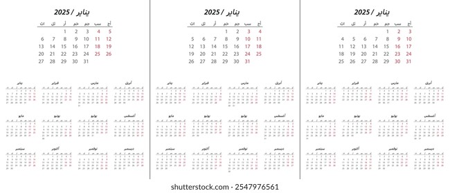 Calendario 2025, calendario 2026, calendario 2027 en idioma árabe inicio de semana Lunes Plantilla de planificador de diseño corporativo