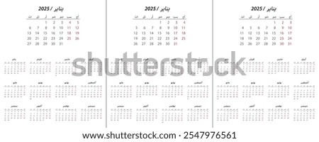 Calendar 2025, calendar 2026, calendar 2027 on Arabic language week start Monday corporate design planner template