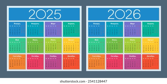 Calendario 2025, 2026. Conjunto colorido. Idioma ruso. La semana comienza el lunes. Sábado y domingo destacados. Ilustración vectorial aislada.