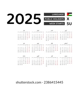 Calendar 2025 Arabic language with Palestine public holidays. Week starts from Sunday. Graphic design vector illustration.