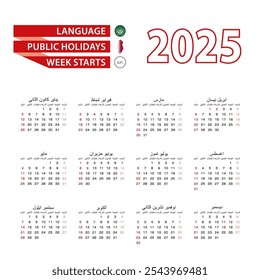 Calendario 2025 en idioma árabe con días festivos en el país de Qatar en el año 2025. La semana comienza a partir del domingo. Ilustración vectorial.