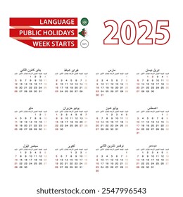 Calendar 2025 in Arabic language with public holidays the country of Algeria in year 2025. Week starts from Sunday. Vector Illustration.