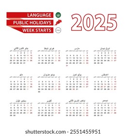 Calendar 2025 in Arabic language with public holidays the country of Morocco in year 2025. Week starts from Monday. Vector Illustration.