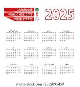 Calendario 2025 en idioma árabe con días festivos en el país de Túnez en el año 2025. La semana comienza el lunes. Ilustración vectorial.