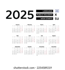 Calendar 2025 English language with Israel public holidays. Week starts from Sunday. Graphic design vector illustration.