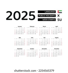 Calendar 2025 English language with United Arab Emirates public holidays. Week starts from Sunday. Graphic design vector illustration.