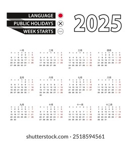 Calendar 2025 in Japanese language, week starts on Monday. Vector calendar 2025 year.