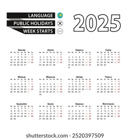 Calendar 2025 in Kazakh language, week starts on Monday. Vector calendar 2025 year.