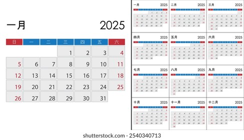 Calendar 2025 on Chinese language, week start on Sunday. Layout with Highlighted Weekends