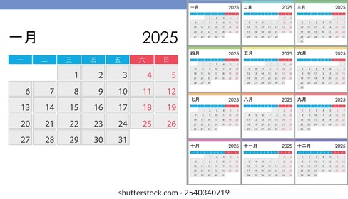 Calendar 2025 on Chinese language, week start on Monday. Layout with Highlighted Weekends