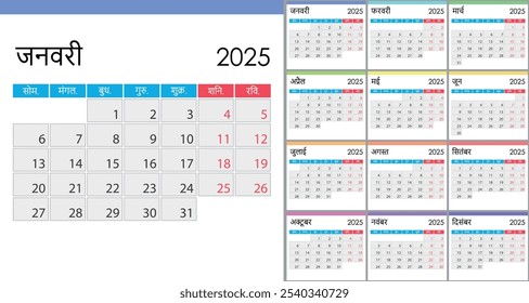 Calendário 2025 em língua hindi, semana começa na segunda-feira. Layout com Fins de Semana Realçados