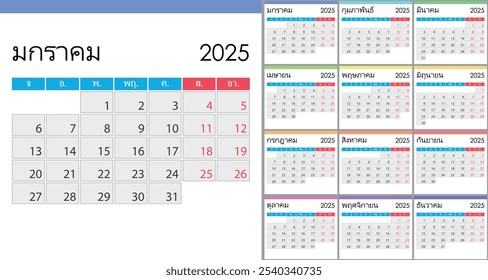Calendar 2025 on Thai language, week start on Monday. Layout with Highlighted Weekends