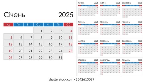 Calendar 2025 on Ukrainian language, week start on Sunday. Layout with Highlighted Weekends