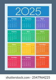 Kalender 2025. Russisch. Entwurfsvorlage für vertikalen Kalender. Grundraster. Isolierte Vektorgrafik.