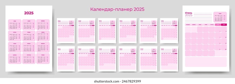 Calendar 2025 in Ukrainian language for daily planner template in pink color