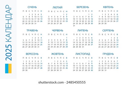 Kalender 2025 Jahr Horizontal - Vektorillustration. Ukrainische Fassung