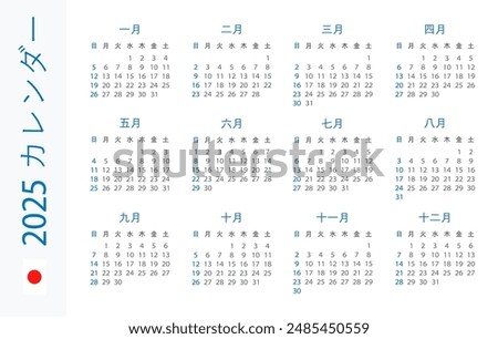 Calendar 2025 year Horizontal - vector illustration. Japanese version
