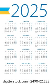 Calendar 2025 year - vector illustration. Ukrainian version