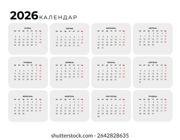 Calendar 2026 in Ukrainian language. Vector template